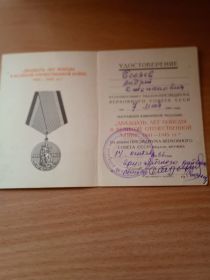 Медаль "20 лет победы в Великой Отечественной Войне 1941-1945 гг."