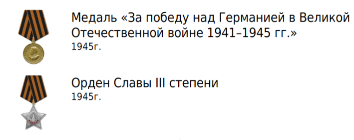 Орден Славы III степени