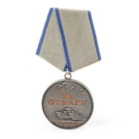 Медаль "За отвагу" 17.07.1944