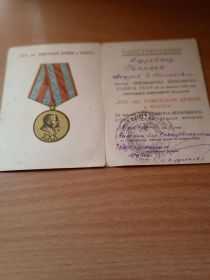 Медаль "XXX лет Советской армии и флота"
