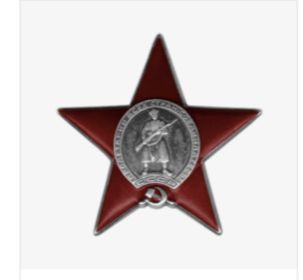 Орден Красной Звезды(30.12.1956)