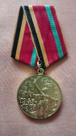Медаль 30 лет Победе в ВОВ 1941-1945гг