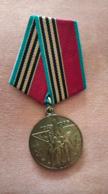 Медаль 40 лет Победе в ВОВ 1941-1945гг