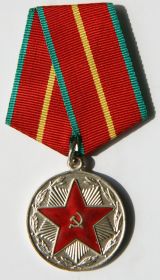 Медаль "За безупречную службу" I степени