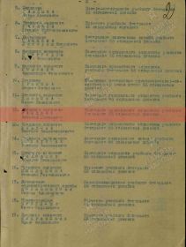 Награжден медалями:  - Медаль за Боевые заслуги (1945)  - Медаль за Победу над Японией (1945)