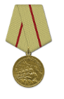 Медаль  «За оборону Сталинграда»