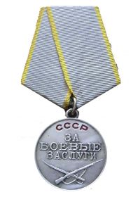 Медаль «За боевые заслуги», 1944