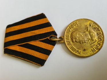 Медаль За Победу над Германией