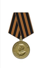 Медаль «За победу над Германией в Великой Отечественной войне 1941–1945 гг