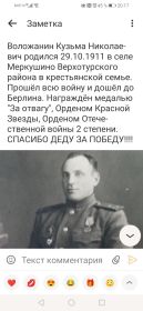 Орден Красной Звезды, Отечественной войны 2степени, медаль За Отвагу