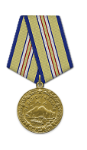 Медаль 1 «За оборону Кавказа»