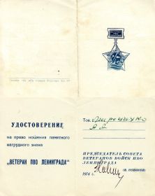 Ветеран ПВО Ленинграда