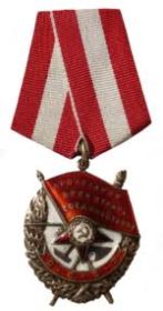 Два Ордена Красного Знамени