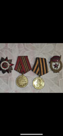 Значок «Гвардия». Медали « За взятие Берлина», « Запобеду над Германией», орден Отечественной войны 2 ст»