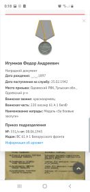 Медаль "За боевые заслуги"