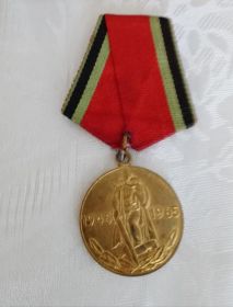 Юбилейная медаль 'Двадцать лет Победы в ВОВ 1941-1945 гг.'