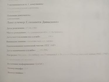 медаль "За победу над Германией в Великой Отечественной войне 141-1945 гг"