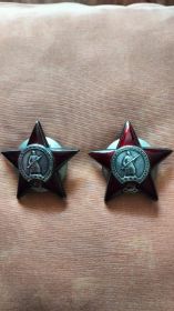 2 Ордена Красной Звезды