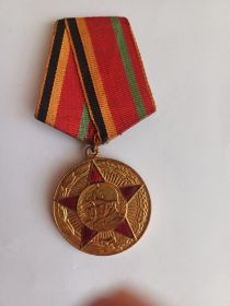 Юбилейная медаль «50 лет Вооружённых Сил СССР»