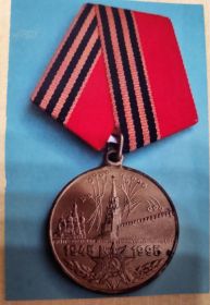Орден в честь 50-летия Великой Победы