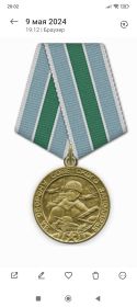 Медаль"За Оборону Советского Заполярья"