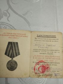 За победу над Германией в Великой Отечественной войне в 1941-1945гг.