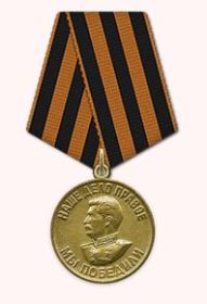Медаль «За победу над Германией в Великой Отечественной войне 1941–1945 гг.» 1945 год