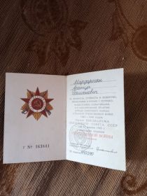 Орден отечественной войны, орден Ленина, медаль за победу над Германией 1941-1945 годов, медаль за оборону кавказа,