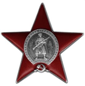 Орден красной звезды (10.02.1945)