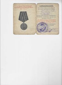 Медаль "За победу над Германией" от 09.05.1945 г.