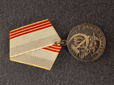 Медаль Ветерана труда