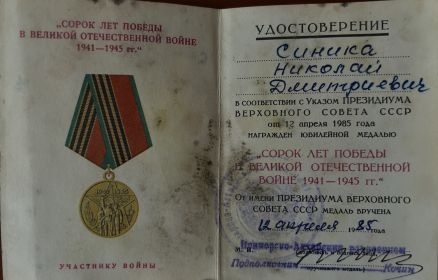 Сорок лет победы в ВОВ 1941-1945 гг.