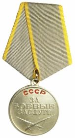 Медаль “За боевые заслуги"
