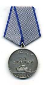 Медаль " За отвагу. "
