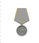 Медаль «За боевые заслуги». 30.12.1956г