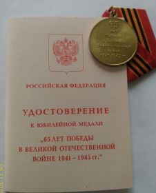 65 лет Победы в Великой Отечественной войне 1941 - 1945 г.г. - 24 марта 2010 год