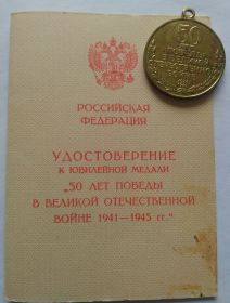 50 лет Победы в Великой Отечественной войне 1941 - 1945 г.г - 22 марта 1995 год