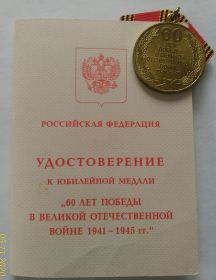 60 лет Победы в Великой Отечественной войне 1941 - 1945 г.г - 21 февраля 2005 год