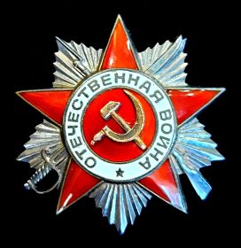 Орден Отечественной войны 2 степени (Орден "Красная звезда")