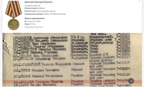 Медаль За оборону Москвы