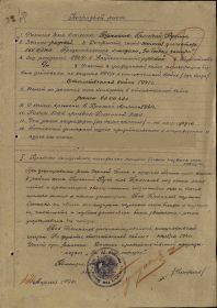 Медаль За боевые заслуги