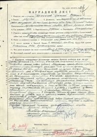 Орден Красной звезды