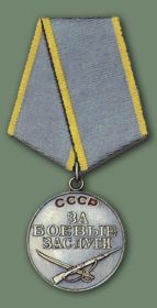 Медаль "За боевые заслуги"