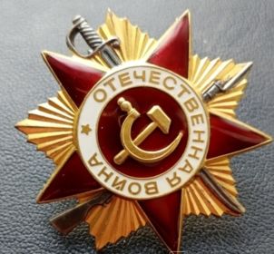 Орден "Отечественной войны l степени