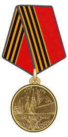 Медаль «Пятьдесят лет победы в Великой Отечественной войне 1941—1945 гг.»