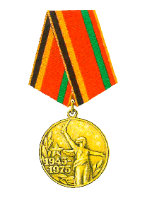 Медаль «Тридцать лет победы в Великой Отечественной войне 1941—1945 гг.»