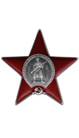 Орден "Красной Звёзды"