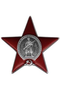 Орден "Красной Звёзды"