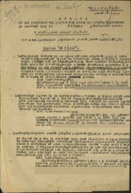 Медаль За отвагу