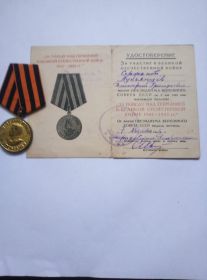 За Победу над Германией в Великой Отечественной войне 1941-1945 г.